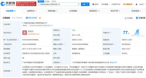 楊惠妍再卸任碧桂園旗下公司職務，市場反應與行業觀察