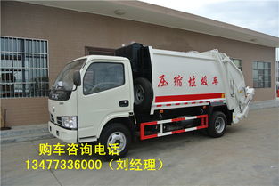 淮安垃圾車銷售點報價及程力新能源汽車研發動態